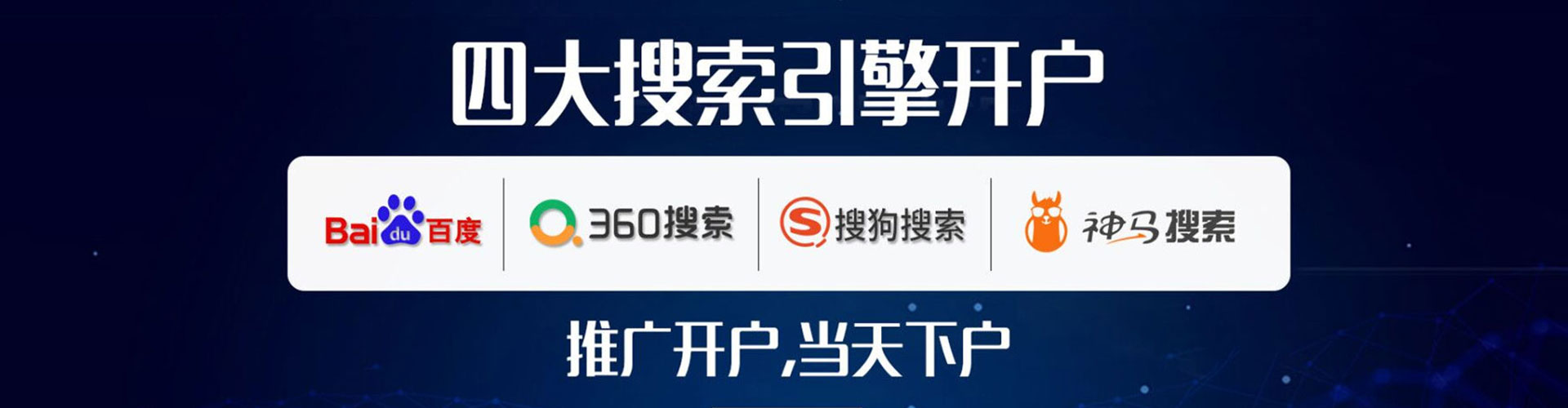中站百度优化推广